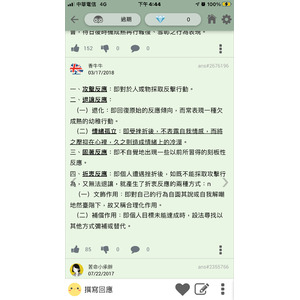 受挫折後 理論
