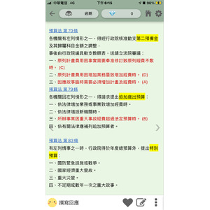 第二預備金。特別。追加