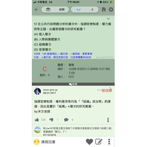 公共行政問題分析層次