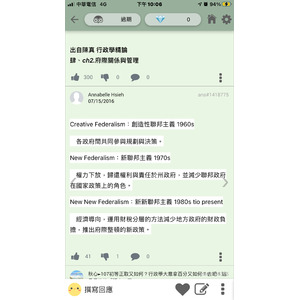 新新聯邦。新政府運動