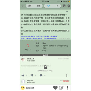 帕森思 社會功能