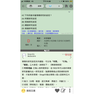 領導研究途徑-1