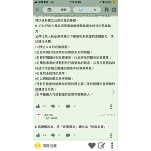 行政人員應有作為