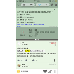 客觀環境。領導