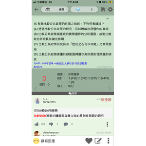 比較公共政策