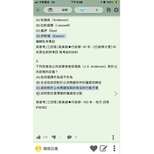 公共政策 定義 起源-1