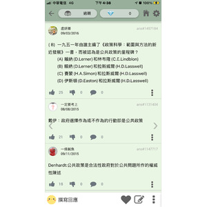 公共政策-2