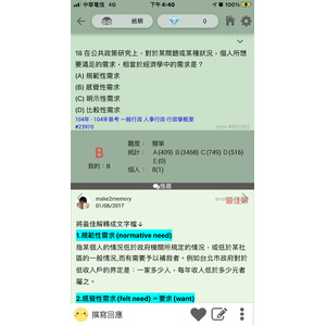 規範。感覺。明示。比較