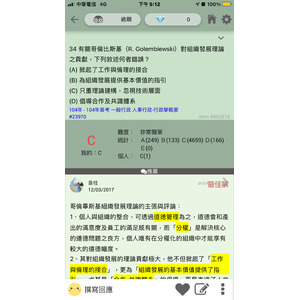 組織發展理論的貢獻