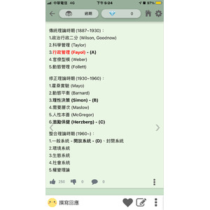 傳統。系統。整合