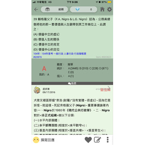 價值中立的虛幻