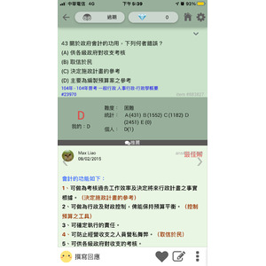 會計。決算。審計。預算