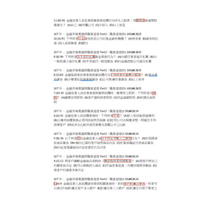 金融科技與常識道德 (準備)