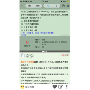 社會改革的力量。npa