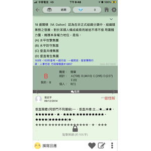 水平防守。攻擊