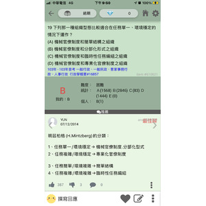 明茲伯格。任務 環境 分類