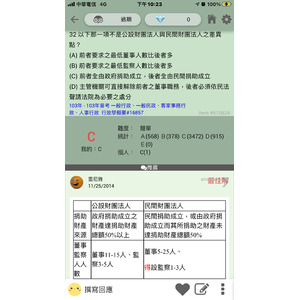 公設財團法人。民間