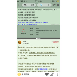 單一災害管理途徑