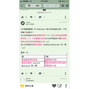 傅雷曼 公共利益
