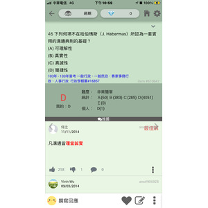 哈柏瑪斯。溝通典則