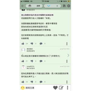 行政人員。中層