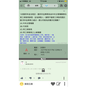 訴願決定機關。決議例外
