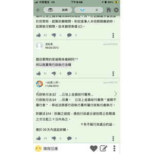 公法上的金錢給付義務