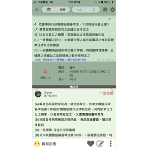 中央行政機關組織基準法
