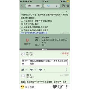 停止執行。假處分
