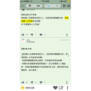 訴願 參加