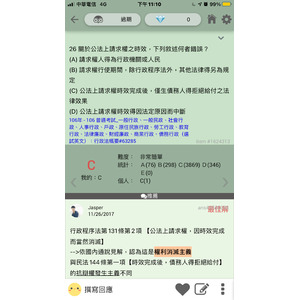 公法上請求權