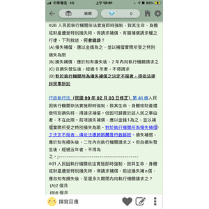 即使強制 財產損失-1