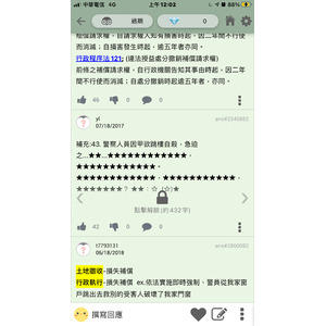 即使強制 財產損失-2