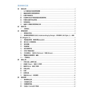 教育專業2025.06.05