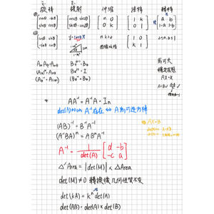 高二第四冊ch4矩陣公式
