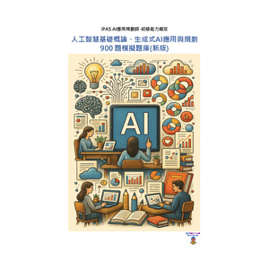 總題庫練習（自用）