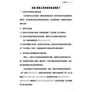 英文（課本沒教）-第一篇內容