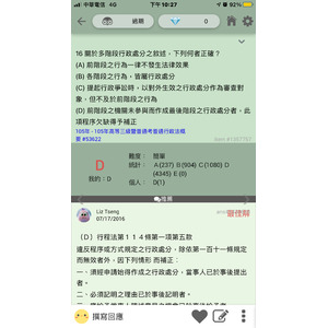 多階段行政處分-1
