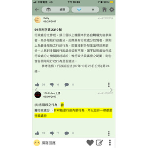 多階段行政處分-2