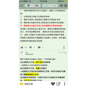 多階段行政處分