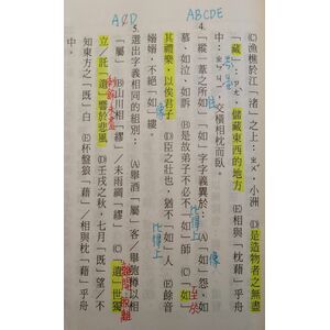 字音字型字義