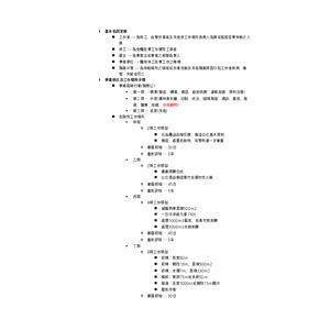 乙級職業安全衛生管理員