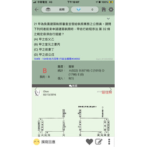 自行迴避 血姻親-1