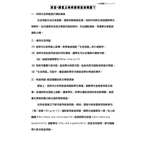 英文-第二張講義(不在課本裡面)