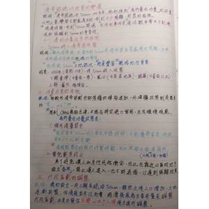 清帝國統治政策的變遷