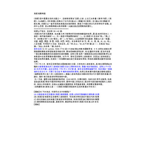 易經相關考題整理