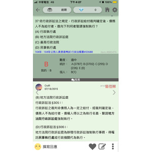 聲請強制執行-1