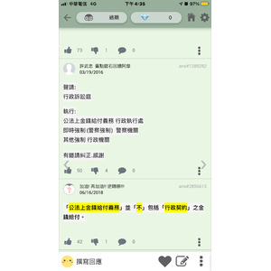 聲請強制執行-2