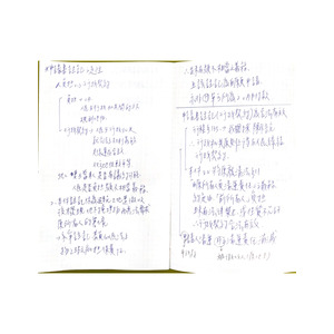 行政契約解題 2