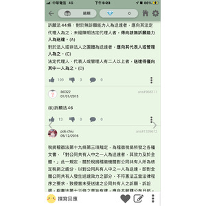 訴願法 送達